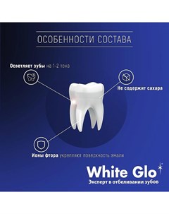 Зубная паста мицеллярная, отбеливающая White glo