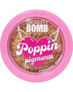 Тени-пигмент Poppin Pigments Beauty bomb