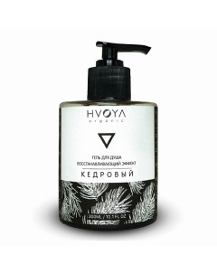 Гель для душа кедровый 300.0 Hvoya