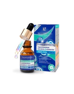 Concentrate "Aqua-гель 24 часа" "Гиалуроновая кислота и коллаген" 25 Novosvit