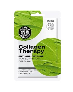 Тканевая маска для лица Collagen Therapy Face Care Planeta organica