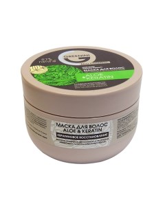 Маска для волос Aloe&Keratin Восстановление 100.0 Greenini