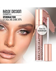 Тени кремовые Color Drops Belor design