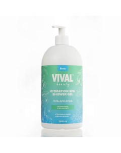 Гель для душа "Увлажнение и SPA-эффект" Hydration Spa Shower Gel Vival beauty