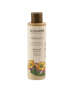 GREEN Молочко для тела Гладкость & Красота ORGANIC CACTUS 250.0 Ecolatier