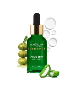 Увлажняющая сыворотка для лица с алоэ вера Aloe Vera Hydrating Serum 30 0 Skinphoria