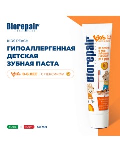 Зубная паста для детей Kids pesca с экстрактом персика от 0 до 6 лет 50 Biorepair