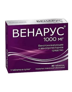 Венарус таб. п.п.о. 1000мг N30 Аптека