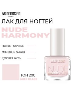 Лак для ногтей Nude Harmony Belor design