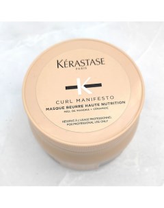 Маска Curl Manifesto Beurre Haute Nutrition насыщенная питательная для вьющихся волос 500.0 Kerastase