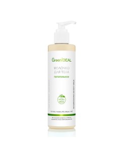 Молочко для тела питательное (натуральное) 250.0 Greenideal