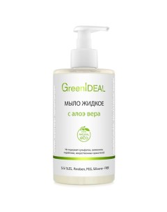 Мыло жидкое с алоэ вера 450.0 Greenideal