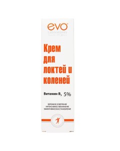 Крем для локтей и коленей осветляющий ниацинамид (витамин В6) 5% и мочевина 10% 46.0 Evo laboratoires