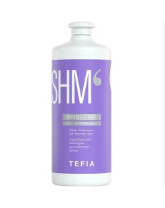 Серебристый шампунь для светлых волос Silver Shampoo for Blonde Hair MYBLOND 1000.0 Tefia