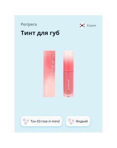 Тинт для губ INK MOOD GLOWY TINT жидкий Peripera