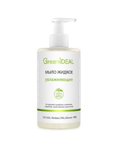 Мыло жидкое увлажняющие 450.0 Greenideal