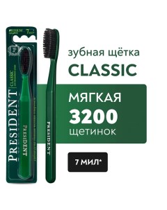 Зубная щетка Classic средней жёсткости President