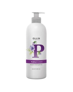 Жидкое мыло для рук "Purple Flower" OLLIN SOAP Ollin professional