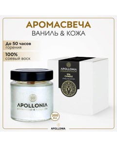 Ароматическая свеча VANILLA & LEATHER SPA CANDLE 200.0 Apollonia