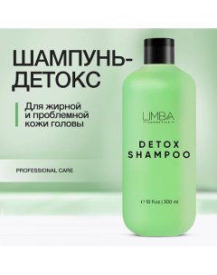 Детокс-шампунь для жирной кожи головы 300.0 Limba cosmetics