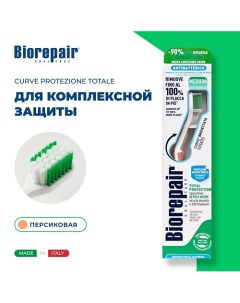 Зубная щетка средней жесткости CURVE Protezione Totale Biorepair