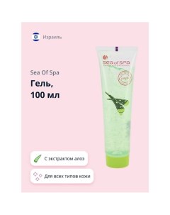 Гель BIOSPA с экстрактом алоэ вера 100.0 Sea of spa