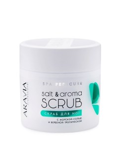 Скраб для ног с морской солью и вербеной тропической Spa Pedicure Salt Aroma Scrub Aravia professional