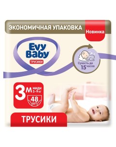 Подгузники-трусики Midi 5-9 кг, 3/M 48.0 Evy baby