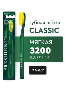 Зубная щетка Classic средней жёсткости President