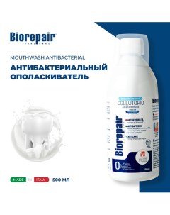 Ополаскиватель для полости рта Mouthwash 500 Biorepair