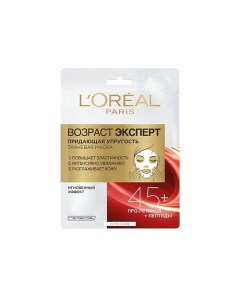 Tканевая маска для лица Возраст Эксперт 45+, придающая упругость L'oreal paris