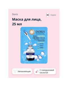 Маска для лица с гиалуроновой кислотой (увлажняющая) 25.0 Doris