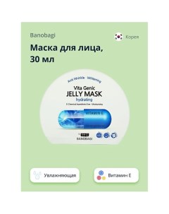 Маска для лица VITA GENIC Увлажняющая 30.0 Banobagi