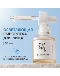 Сыворотка осветляющая с прополисом и ниацинамидом 30.0 Beauty of joseon