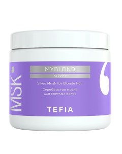 Серебристая маска для светлых волос, MYBLOND 500.0 Tefia