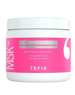 Розовая маска для светлых волос Rose Mask for Blonde Hair MYBLOND 500.0 Tefia