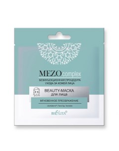 Beauty Маска для лица Мгновенное преображение MEZOComplex 1.0 Belita