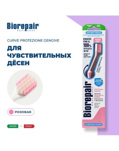 Зубная щетка ультра-мягкая CURVE Protezione Gengive Biorepair