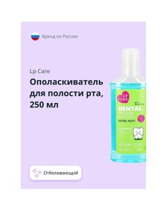 Ополаскиватель для полости рта DENTAL EXTRA MINT 250.0 Lp care