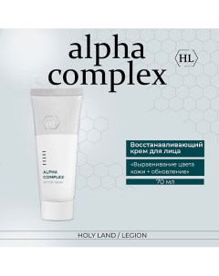 Alpha Complex Active Cream - Активный крем 70.0 Holy land