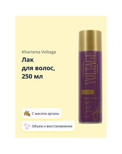 Лак для волос CASHMERE объем и восстановление с маслом арганы 250 0 Kharisma voltage