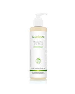 Молочко для тела увлажняющее (натуральное) 250.0 Greenideal