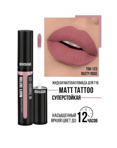 Губная помада жидкая MATT TATTOO No transfer 12H Luxvisage