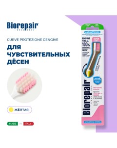 Зубная щетка ультра-мягкая CURVE Protezione Gengive Biorepair