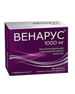 Венарус таб. п.п.о. 1000мг N60 Аптека