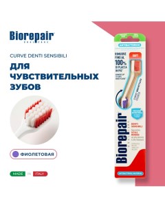 Зубная щетка мягкая CURVE Denti Sensibili Biorepair