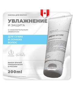 Маска увлажняющая для волос "Moisturizing" 200.0 Urban nature