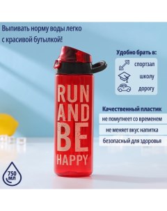 Бутылка для воды пластиковая На спорте 750 мл цвет красный Herevin