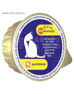 Консервы для кошек цыпленок ламистер 125 г Vitanimals