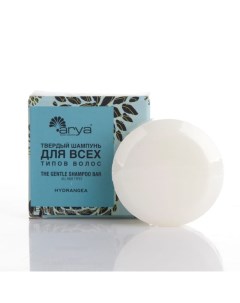 Шампунь для волос твёрдый Arya Hydrangea 60 г Arya home